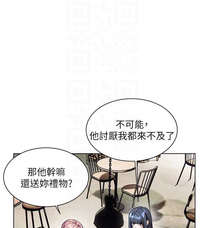 老师的亲密指导第57話-用身體回禮