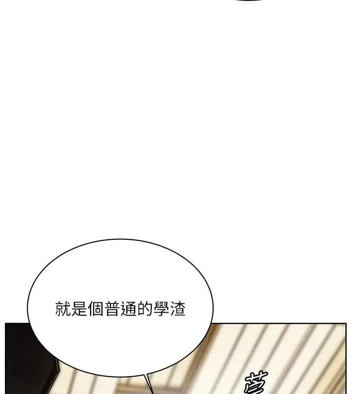 老师的亲密指导-第57話-用身體回禮 - 图片 111