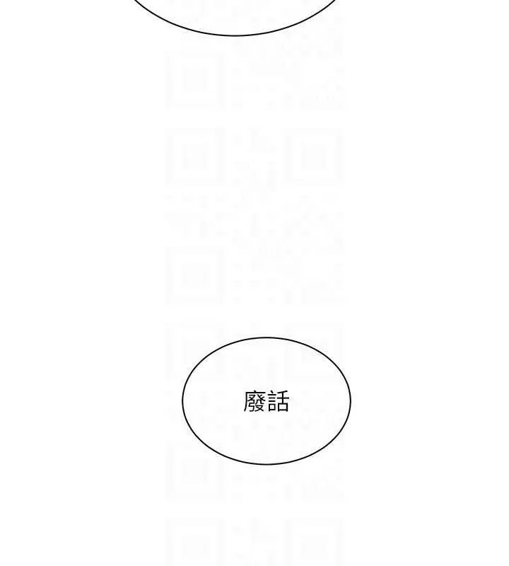 老师的亲密指导-第57話-用身體回禮 - 图片 116