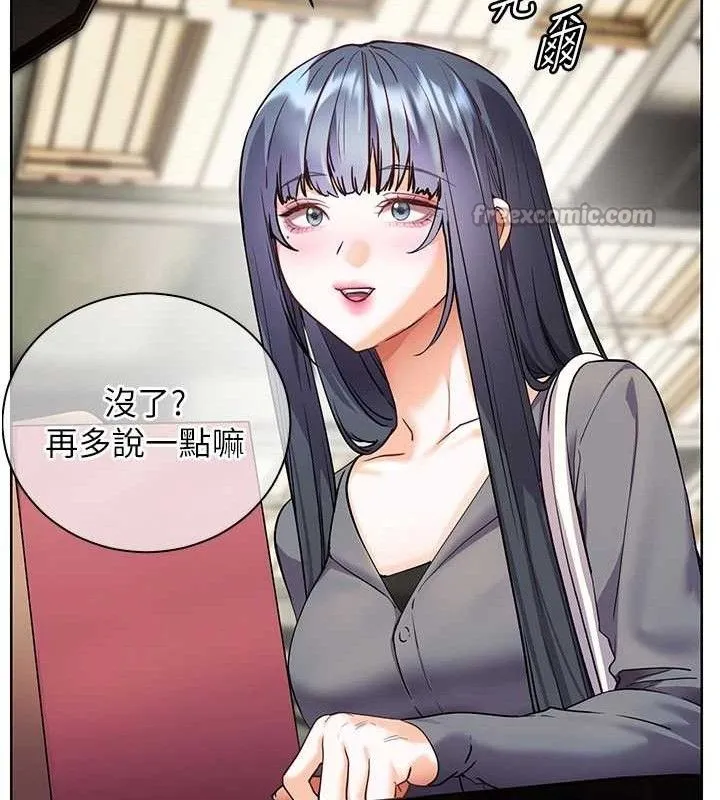老师的亲密指导-第57話-用身體回禮 - 图片 112
