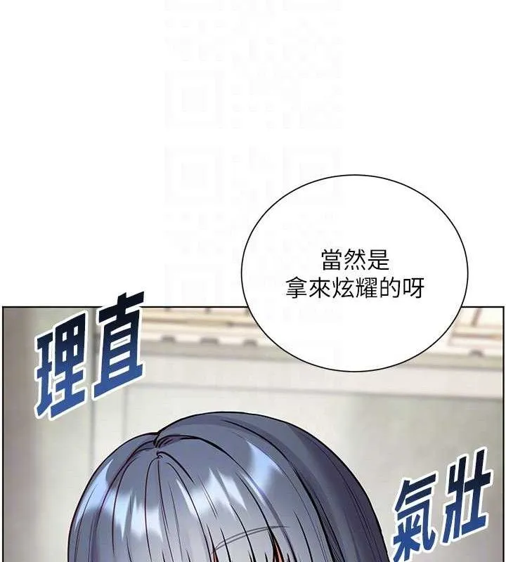 老师的亲密指导-第57話-用身體回禮 - 图片 117