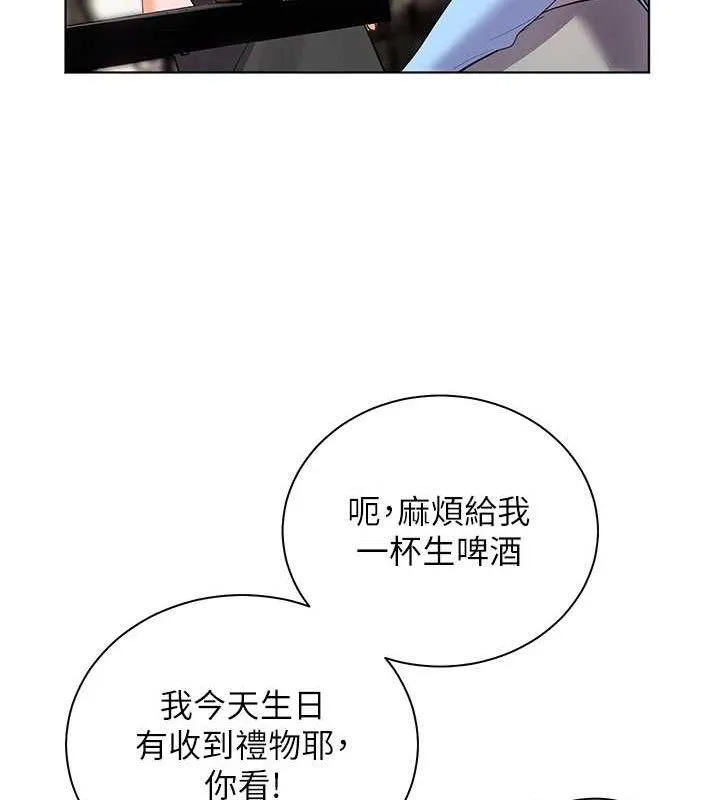老师的亲密指导-第57話-用身體回禮 - 图片 121