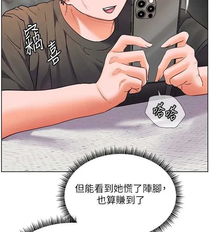 老师的亲密指导-第57話-用身體回禮 - 图片 172