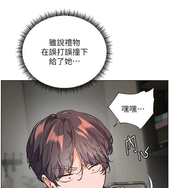老师的亲密指导-第57話-用身體回禮 - 图片 171