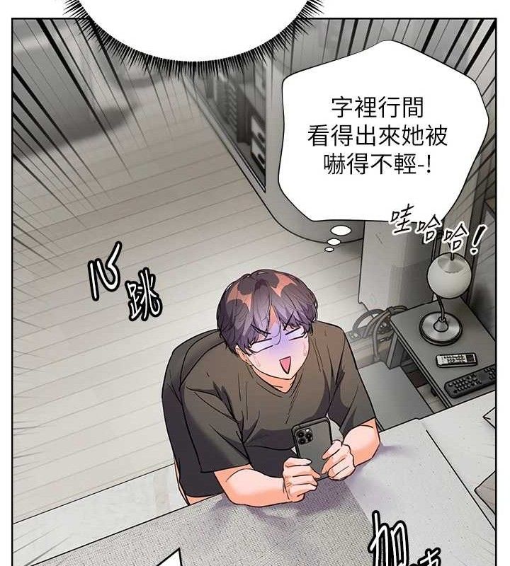 老师的亲密指导第57話-用身體回禮
