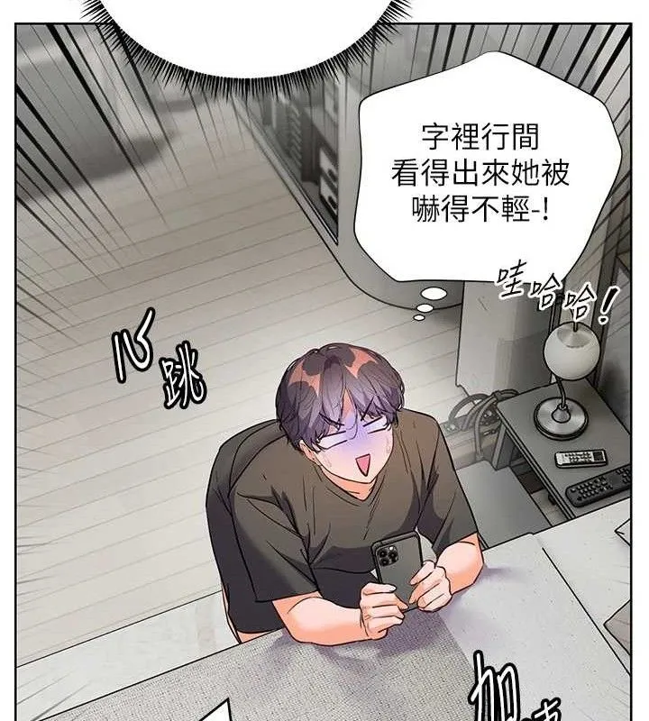 老師的親密指導第57話-用身體回禮