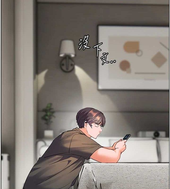 老师的亲密指导第57話-用身體回禮