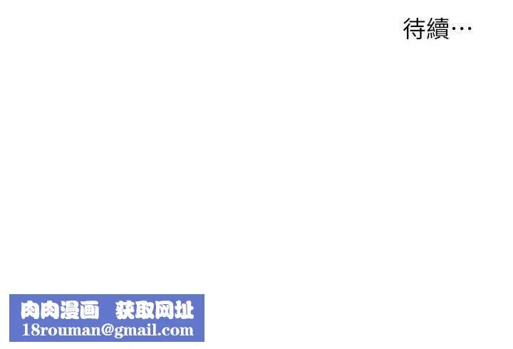 老师的亲密指导-第57話-用身體回禮 - 图片 186