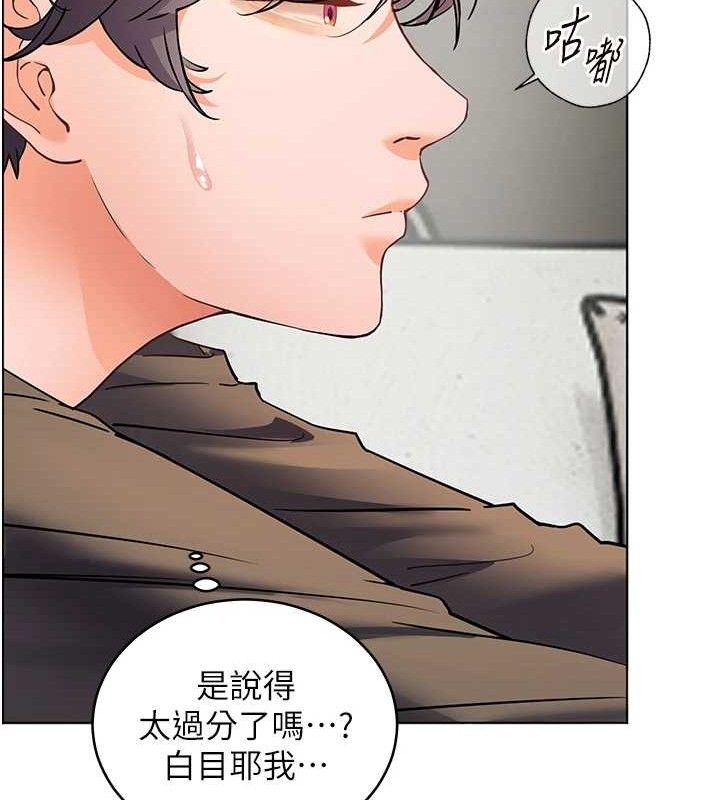 老师的亲密指导第57話-用身體回禮
