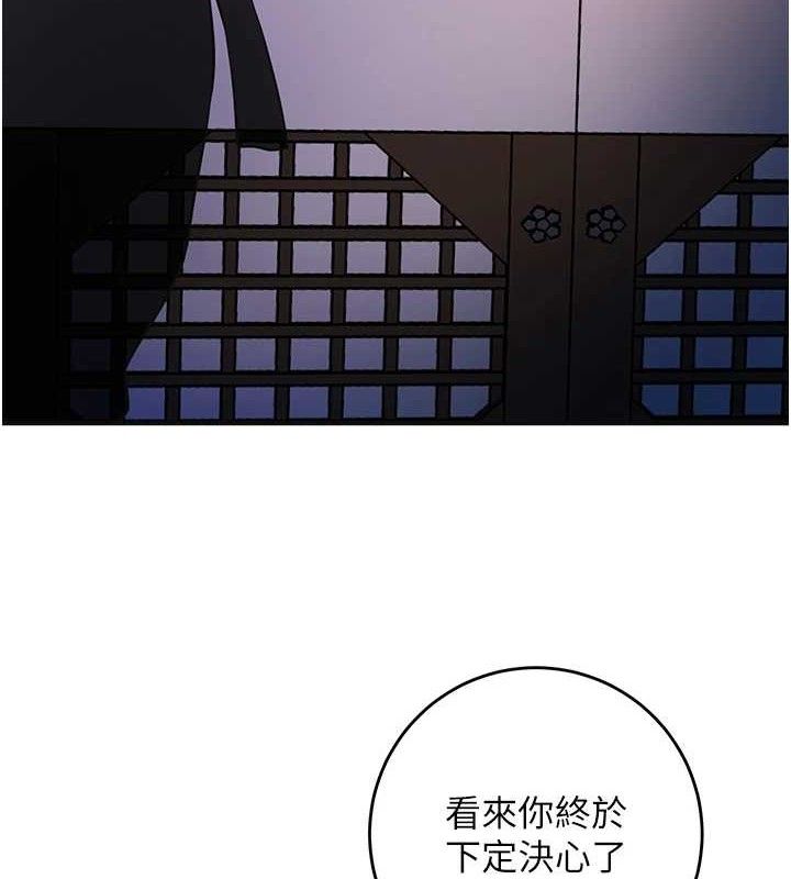 花容湿色:取花点第61話-狂舔夫人的私處