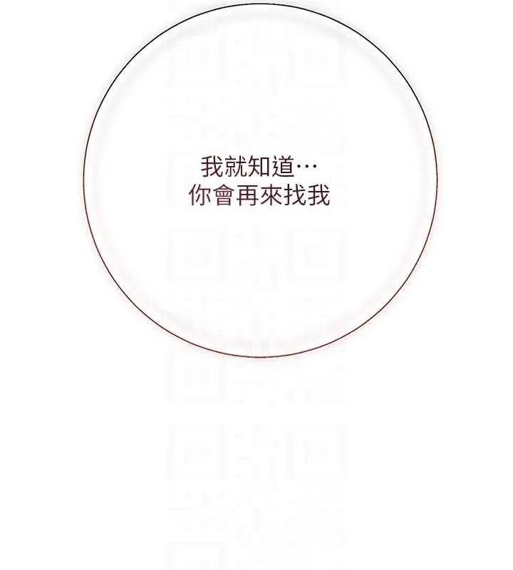 花容湿色:取花点-第61話-狂舔夫人的私處 - 图片 18