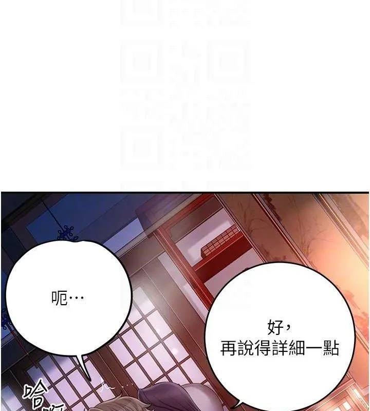 花容濕色:取花點第61話-狂舔夫人的私處