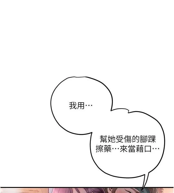 花容湿色:取花点-第61話-狂舔夫人的私處 - 图片 37