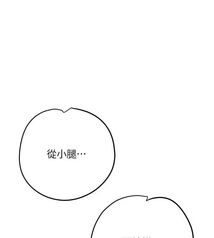 花容湿色:取花点-第61話-狂舔夫人的私處 - 图片 40