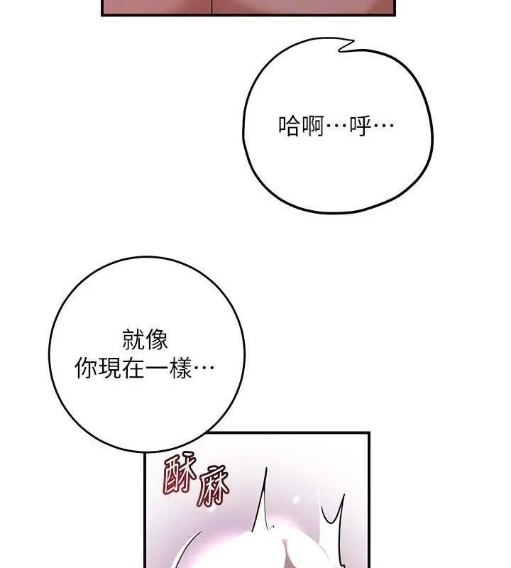花容濕色:取花點第61話-狂舔夫人的私處