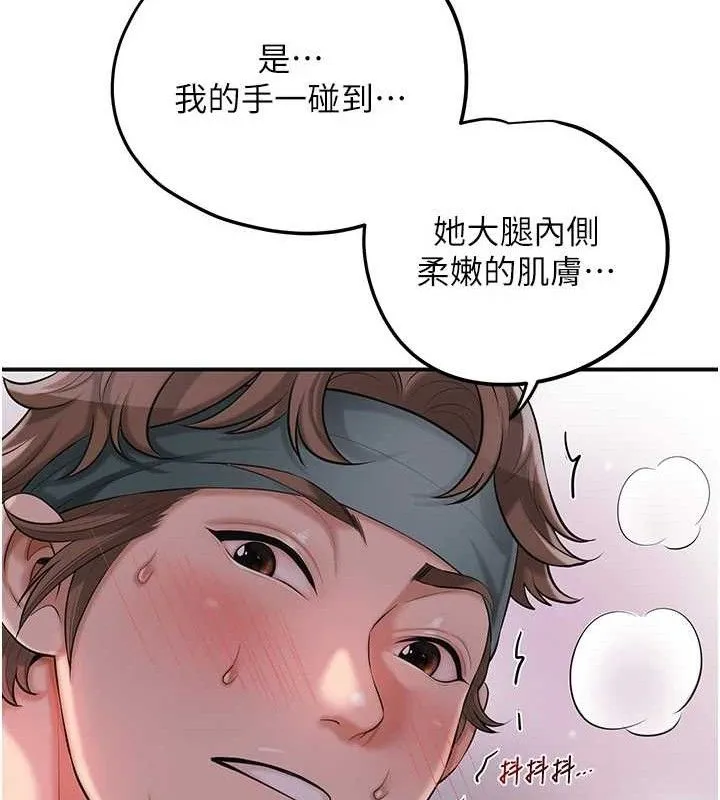 花容濕色:取花點第61話-狂舔夫人的私處