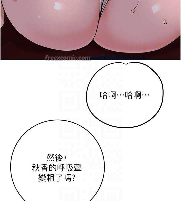 花容湿色:取花点第61話-狂舔夫人的私處