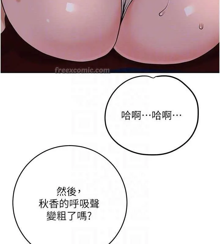 花容湿色:取花点-第61話-狂舔夫人的私處 - 图片 45