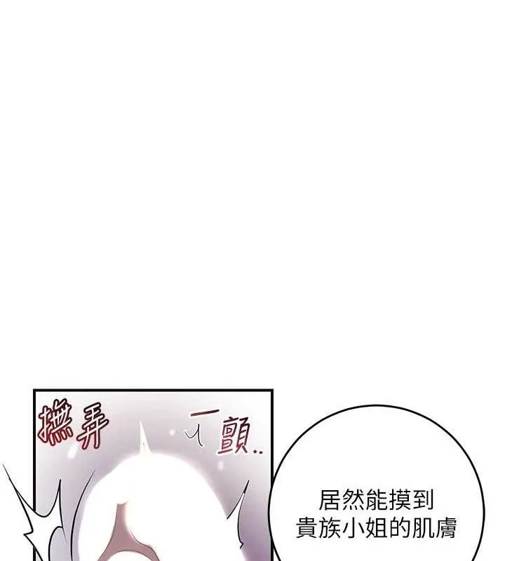 花容湿色:取花点-第61話-狂舔夫人的私處 - 图片 55