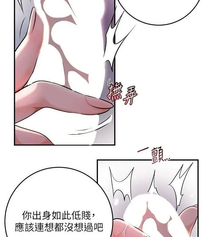 花容湿色:取花点-第61話-狂舔夫人的私處 - 图片 56