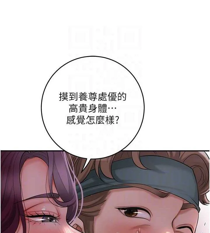 花容湿色:取花点-第61話-狂舔夫人的私處 - 图片 58