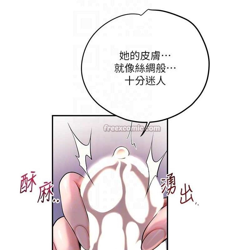 花容湿色:取花点第61話-狂舔夫人的私處