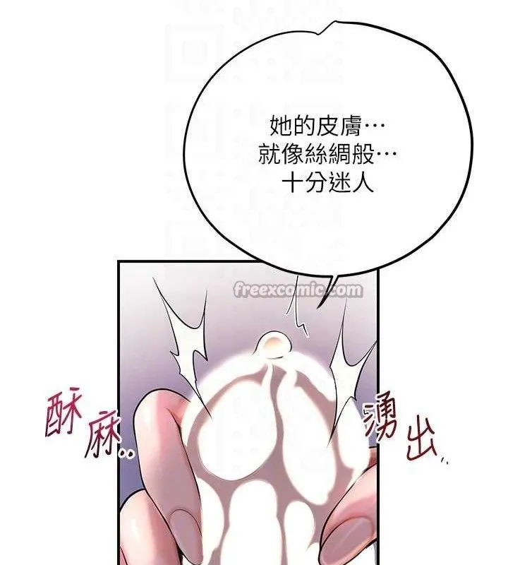 花容湿色:取花点-第61話-狂舔夫人的私處 - 图片 60