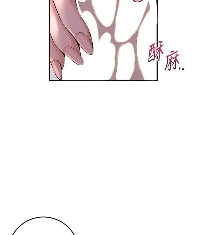花容湿色:取花点-第61話-狂舔夫人的私處 - 图片 61