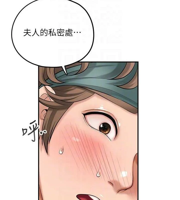 花容湿色:取花点-第61話-狂舔夫人的私處 - 图片 74