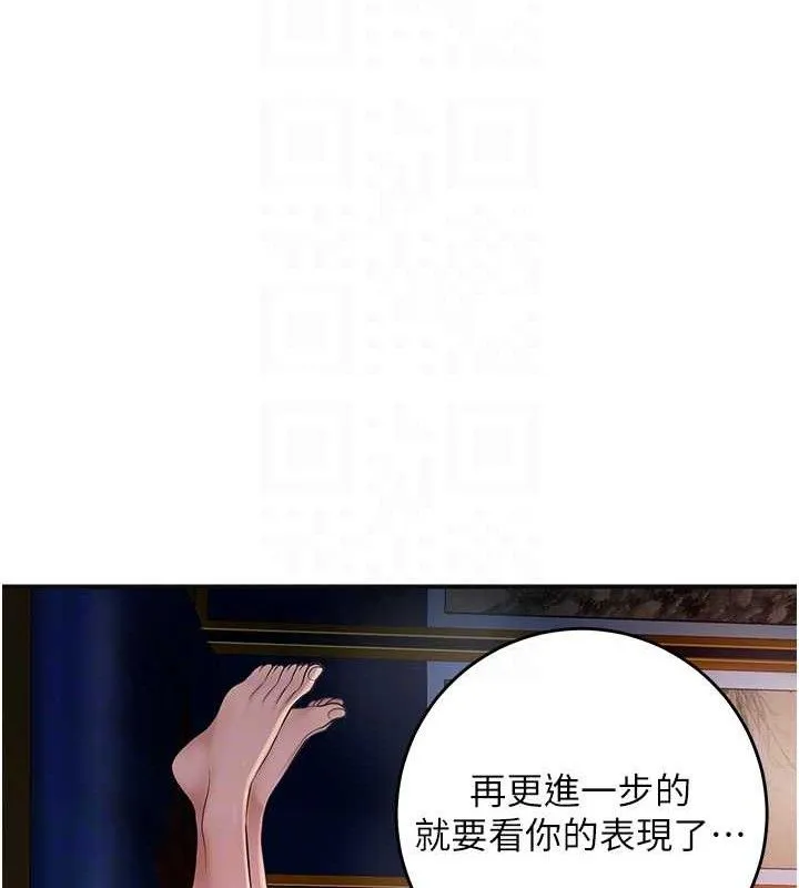 花容湿色:取花点-第61話-狂舔夫人的私處 - 图片 82