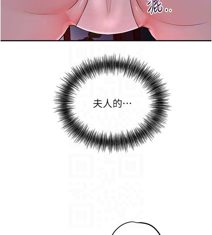 花容湿色:取花点第61話-狂舔夫人的私處