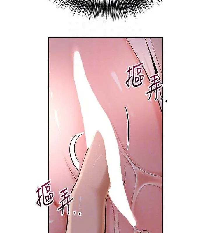 花容湿色:取花点-第61話-狂舔夫人的私處 - 图片 97