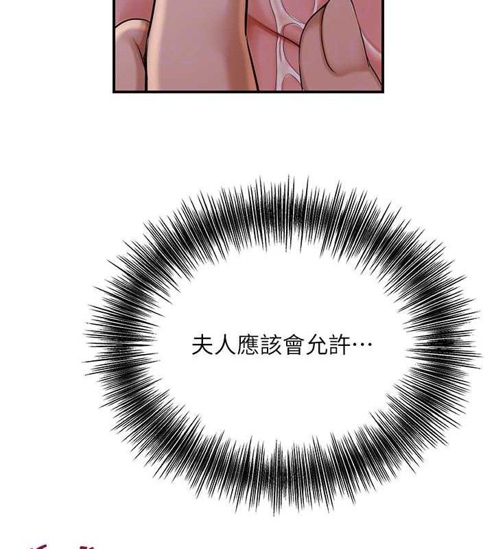 花容湿色:取花点第61話-狂舔夫人的私處