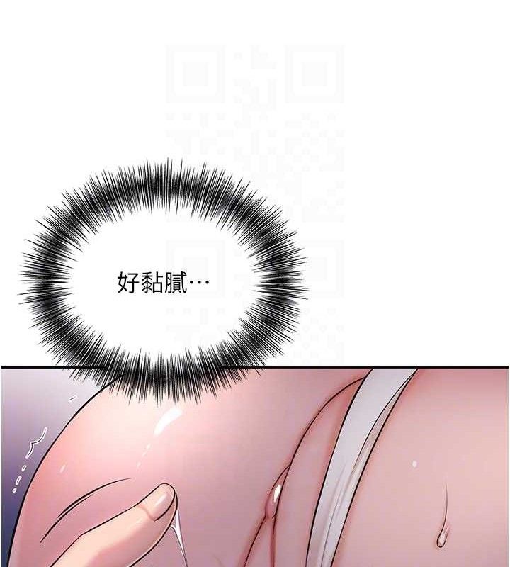 花容湿色:取花点第61話-狂舔夫人的私處