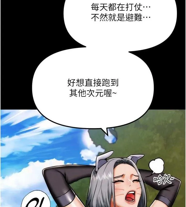 G鬥吧!真人肉搏王第2話-女Coser私闖民宅?!