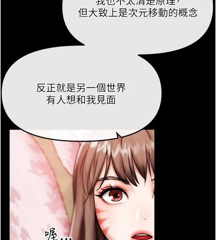 G鬥吧!真人肉搏王第2話-女Coser私闖民宅?!