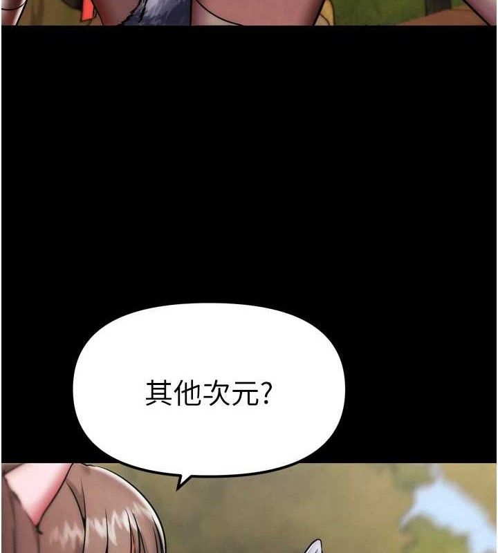 G鬥吧!真人肉搏王第2話-女Coser私闖民宅?!