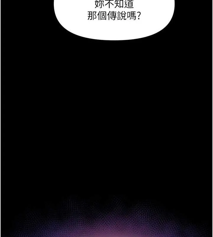 G斗吧!真人肉搏王-第2話-女Coser私闖民宅?! - 图片 8