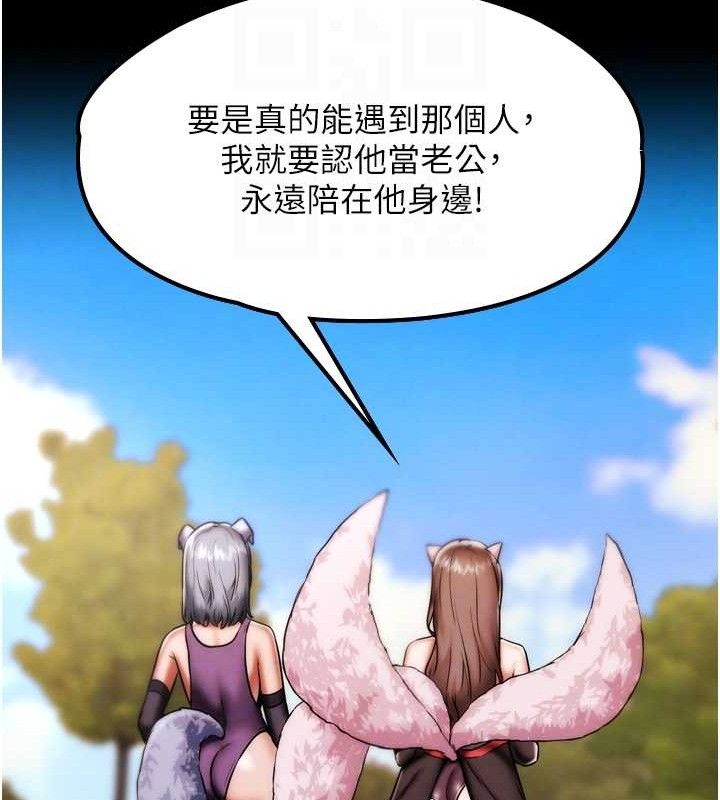 G斗吧!真人肉搏王第2話-女Coser私闖民宅?!