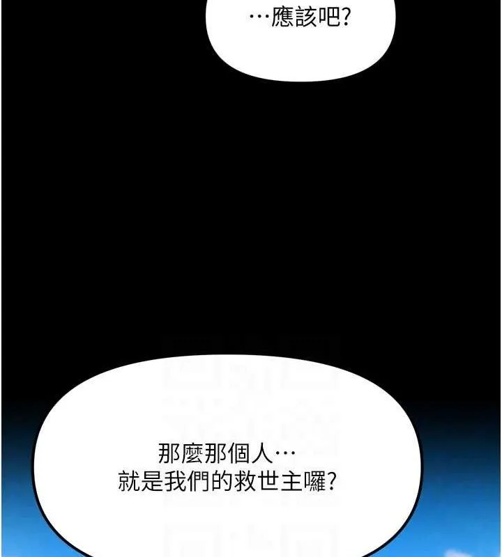 G斗吧!真人肉搏王-第2話-女Coser私闖民宅?! - 图片 15