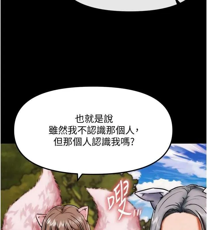 G斗吧!真人肉搏王-第2話-女Coser私闖民宅?! - 图片 13