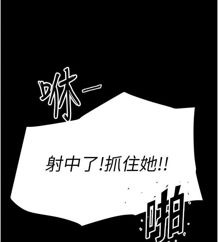 G斗吧!真人肉搏王-第2話-女Coser私闖民宅?! - 图片 22