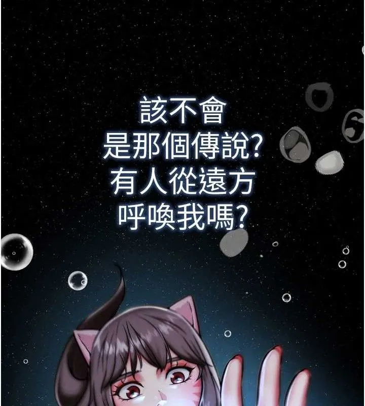 G斗吧!真人肉搏王-第2話-女Coser私闖民宅?! - 图片 47