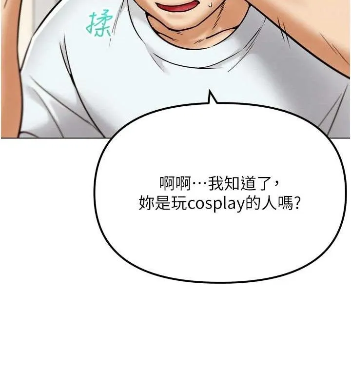 G斗吧!真人肉搏王-第2話-女Coser私闖民宅?! - 图片 58