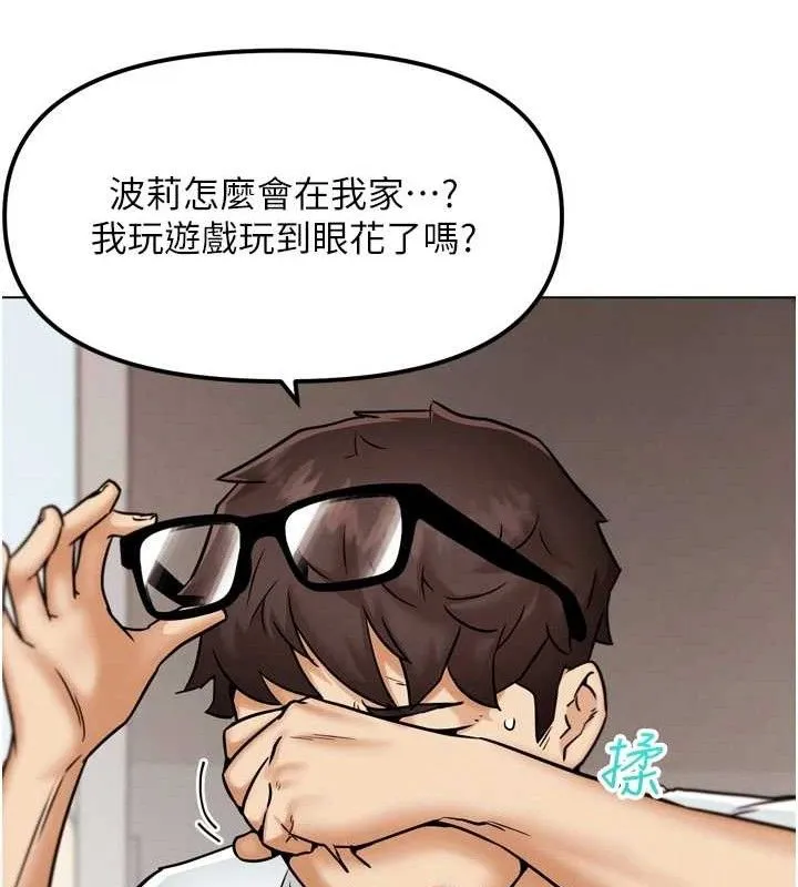 G斗吧!真人肉搏王-第2話-女Coser私闖民宅?! - 图片 57