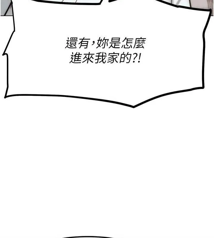 G斗吧!真人肉搏王-第2話-女Coser私闖民宅?! - 图片 63