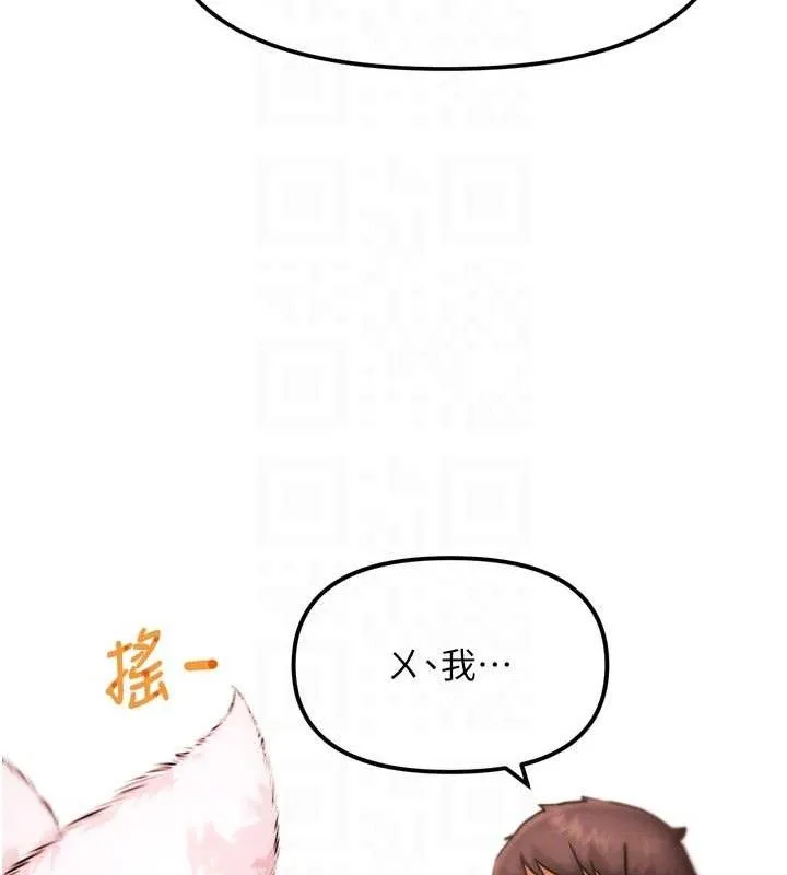 G斗吧!真人肉搏王-第2話-女Coser私闖民宅?! - 图片 73