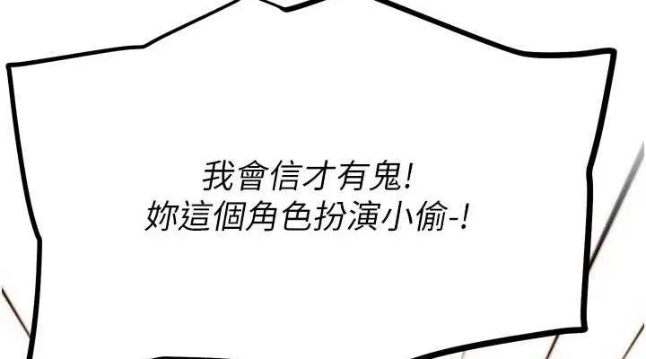 G鬥吧!真人肉搏王第2話-女Coser私闖民宅?!
