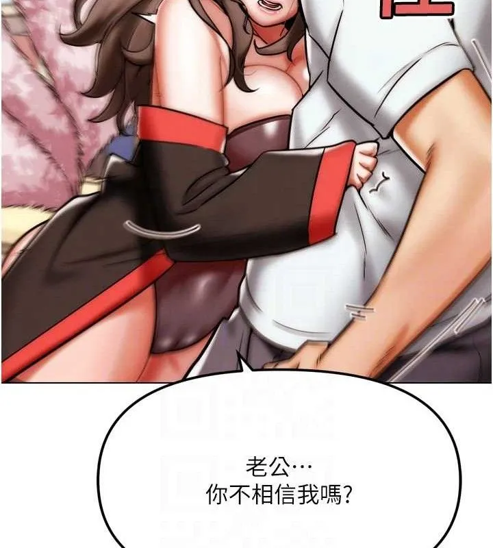 G斗吧!真人肉搏王-第2話-女Coser私闖民宅?! - 图片 72