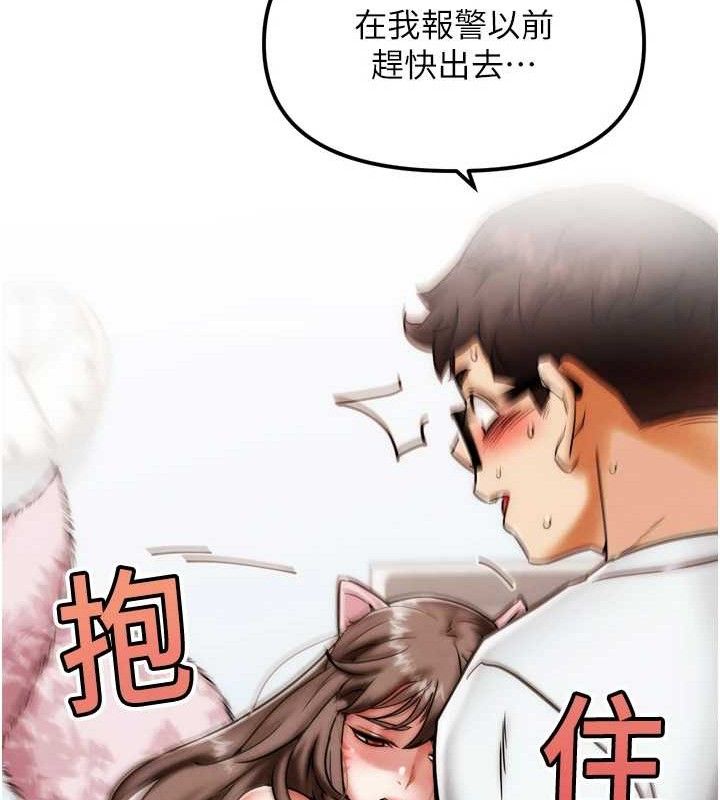 G鬥吧!真人肉搏王第2話-女Coser私闖民宅?!